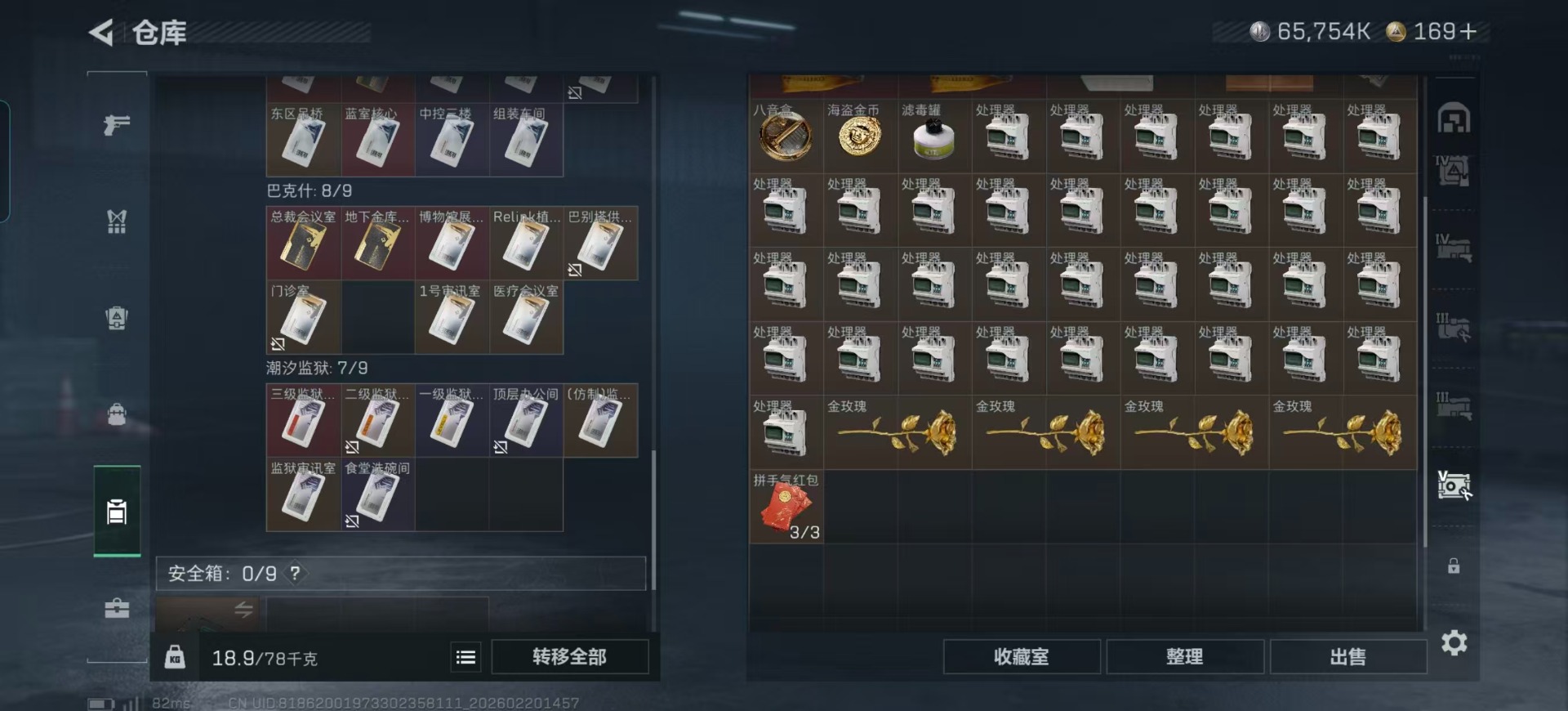 SJZQM457413三角洲行动账号详情图47