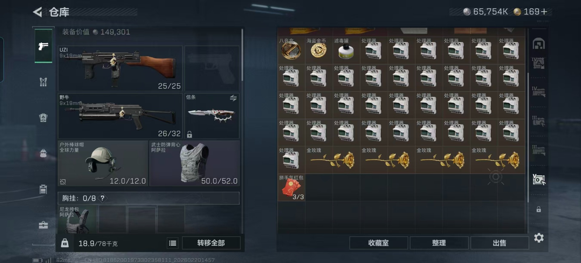 SJZQM457413三角洲行动账号详情图49