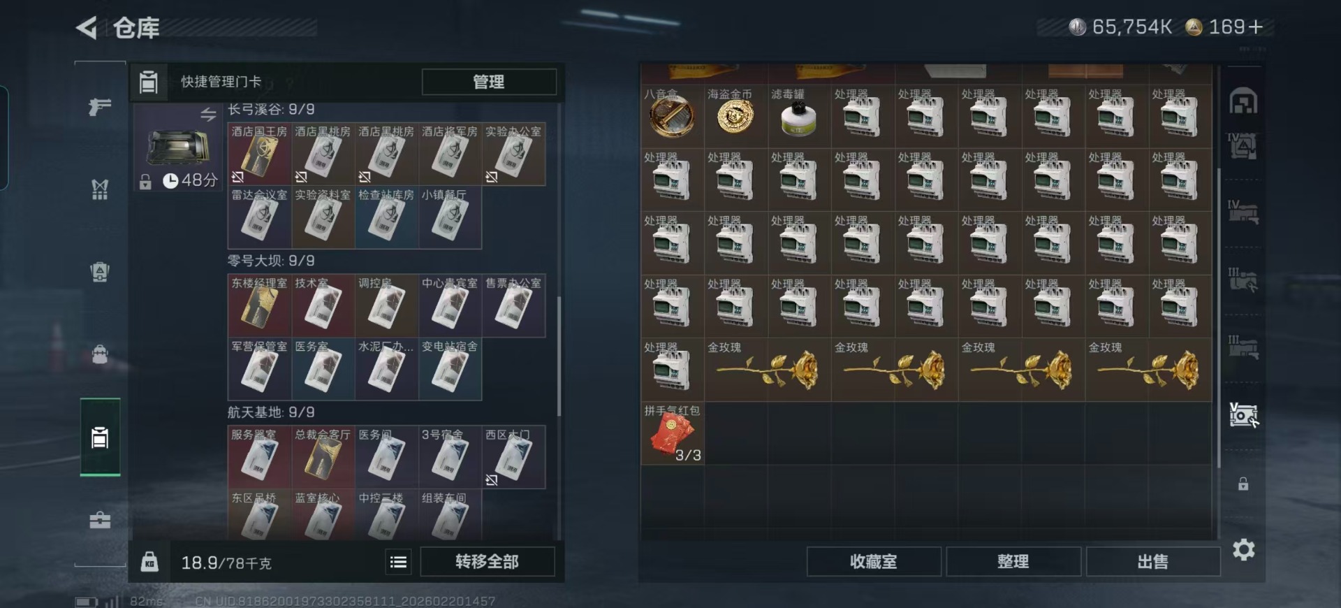 SJZQM457413三角洲行动账号详情图48