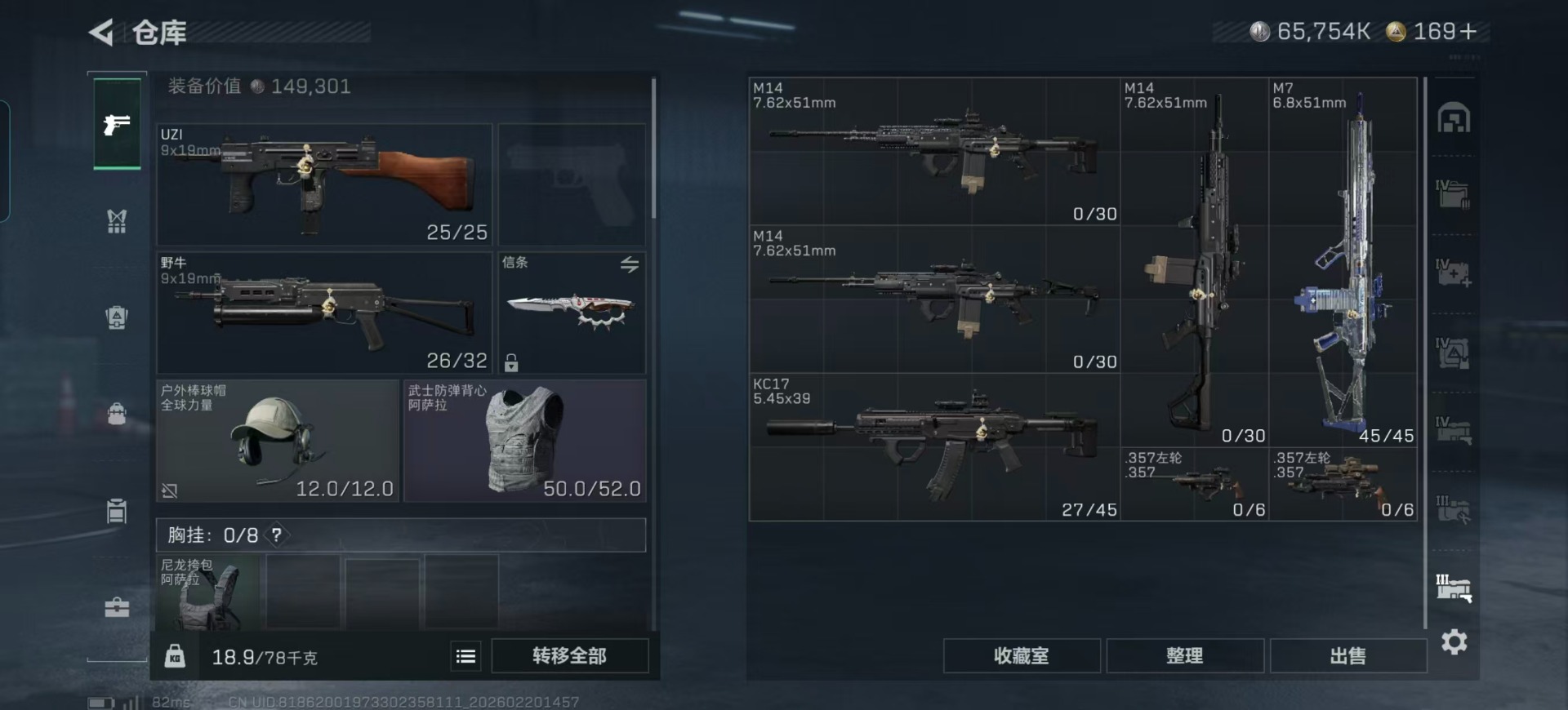 SJZQM457413三角洲行动账号详情图51