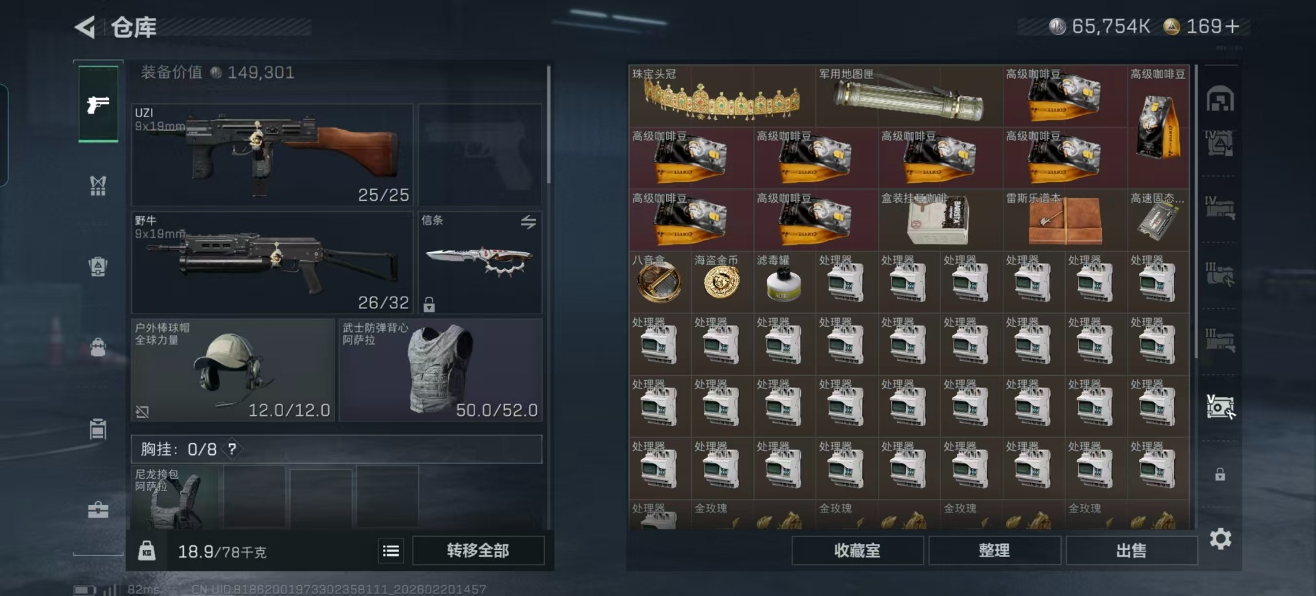 SJZQM457413三角洲行动账号详情图50