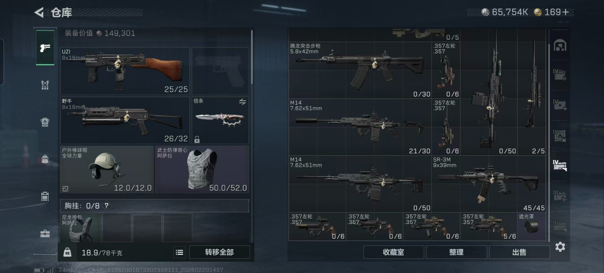 SJZQM457413三角洲行动账号详情图53