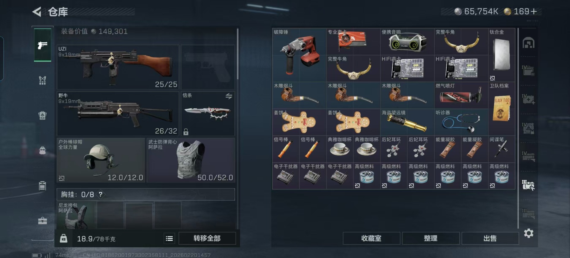 SJZQM457413三角洲行动账号详情图52