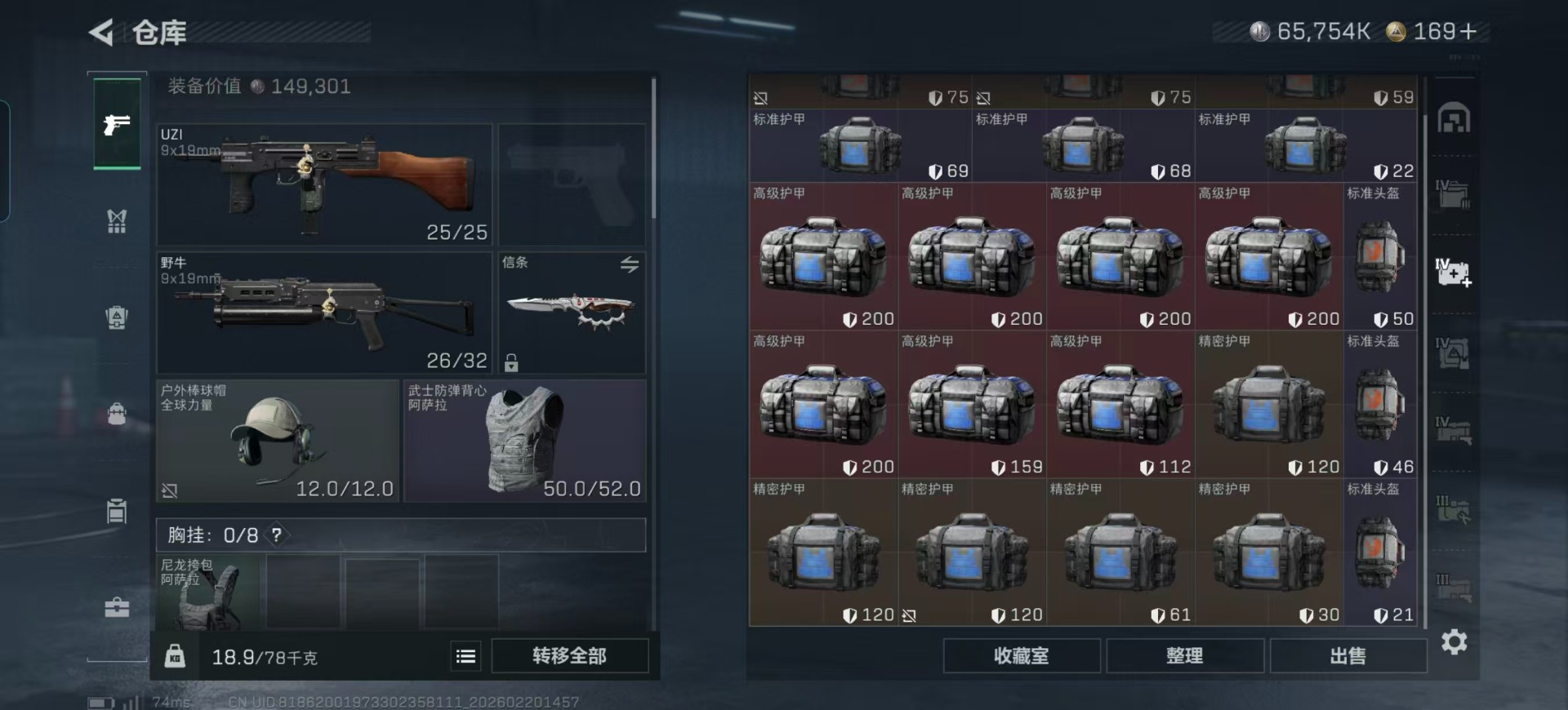 SJZQM457413三角洲行动账号详情图56