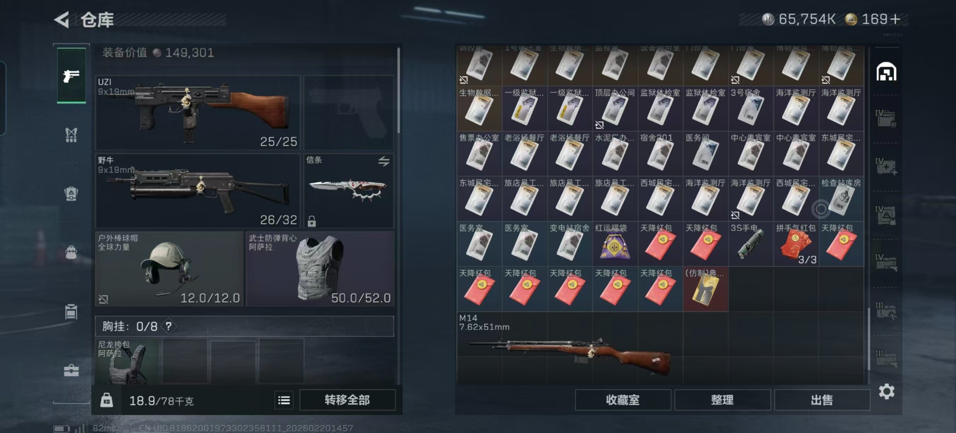 SJZQM457413三角洲行动账号详情图60