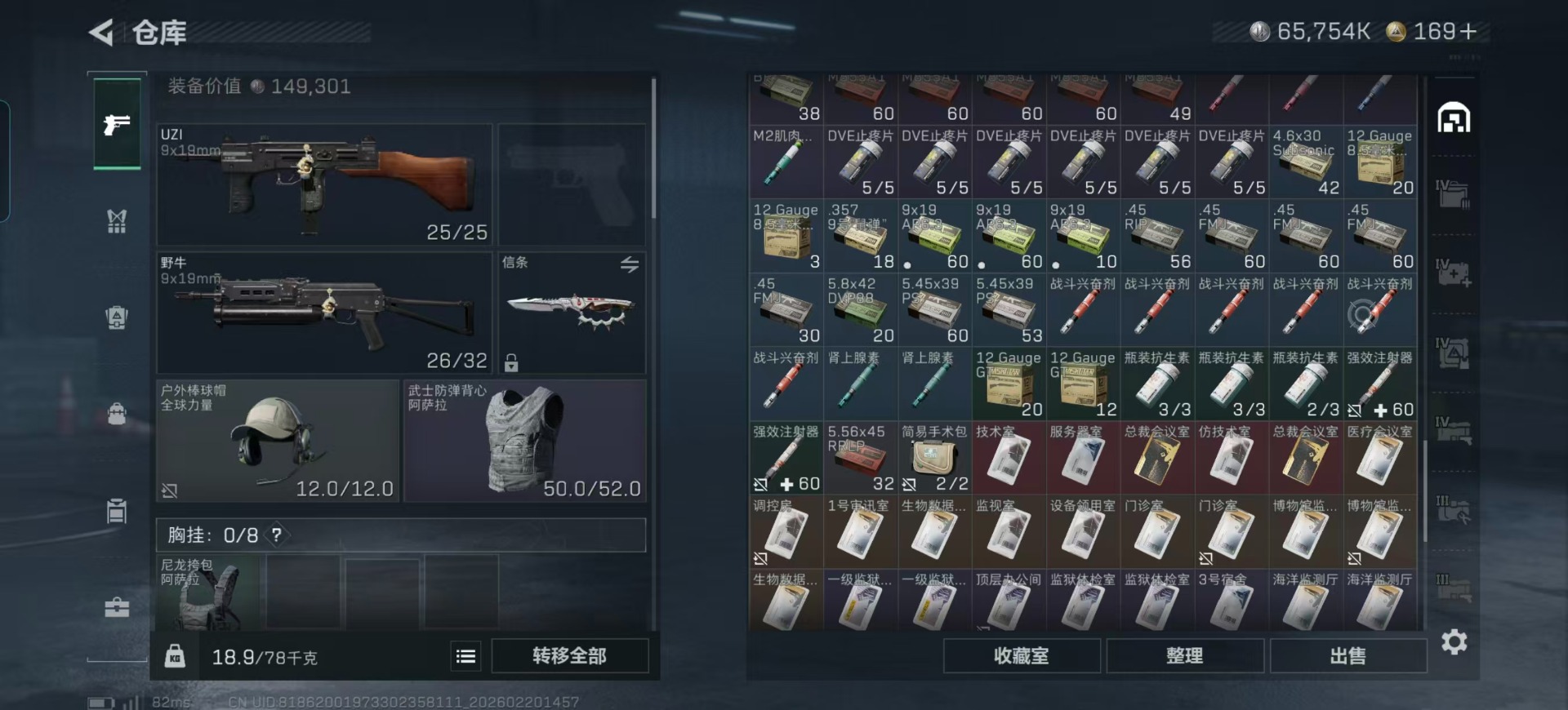 SJZQM457413三角洲行动账号详情图61