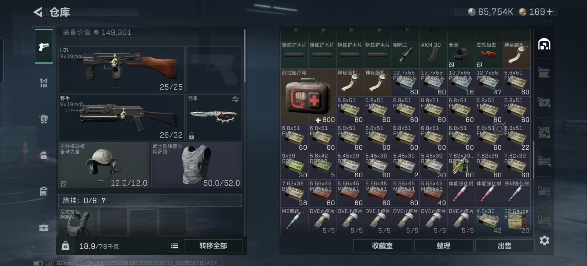 SJZQM457413三角洲行动账号详情图62