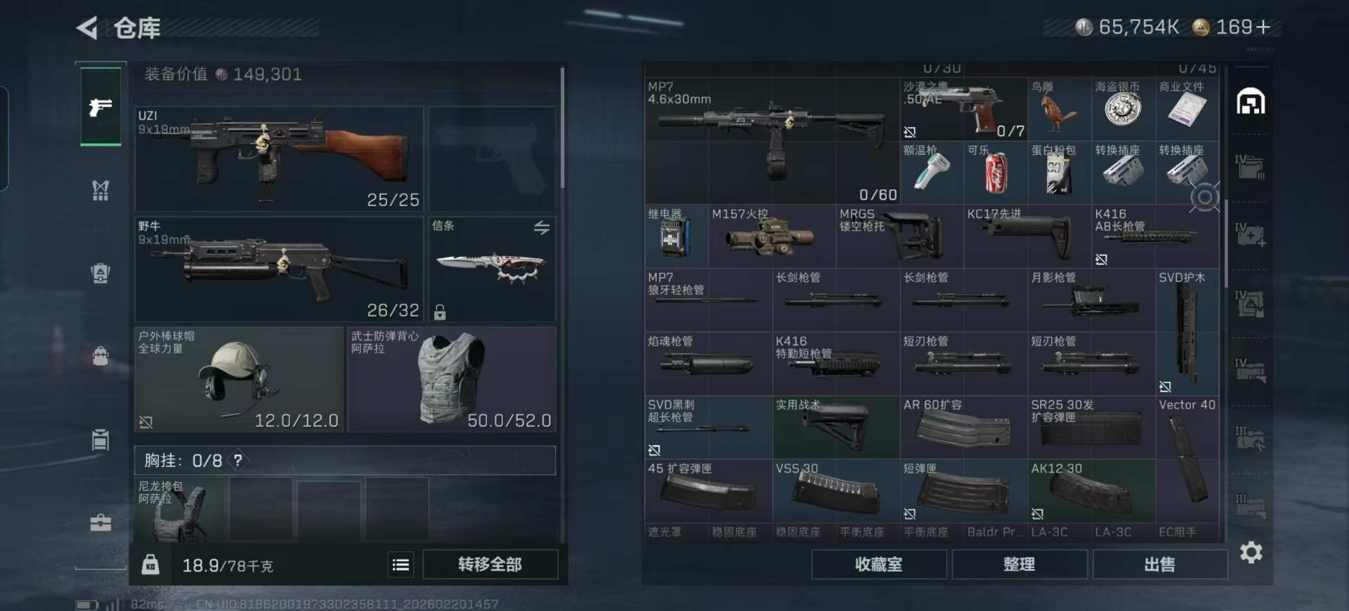 SJZQM457413三角洲行动账号详情图64