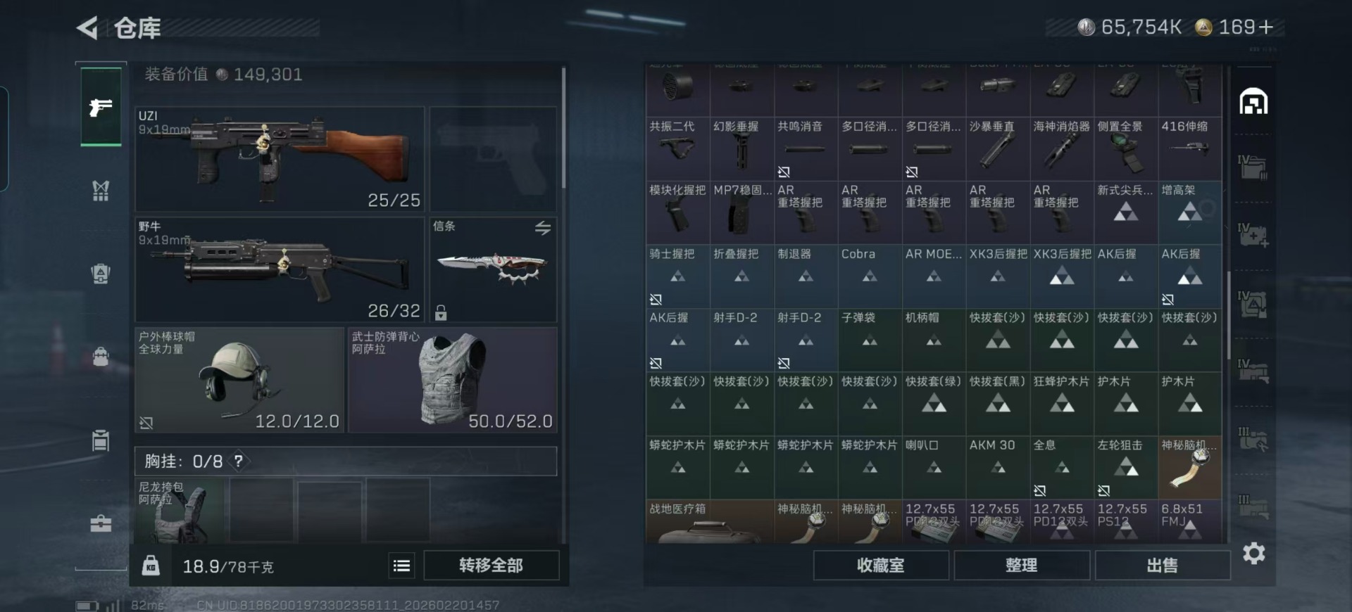 SJZQM457413三角洲行动账号详情图63