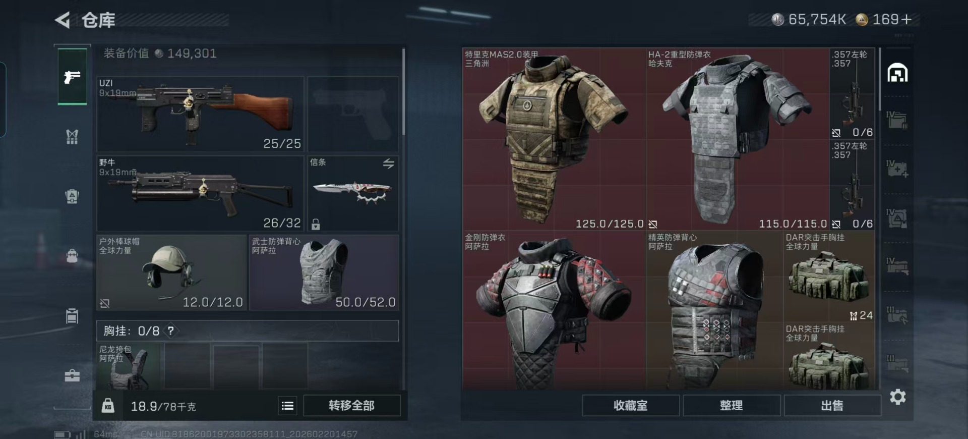 SJZQM457413三角洲行动账号详情图66