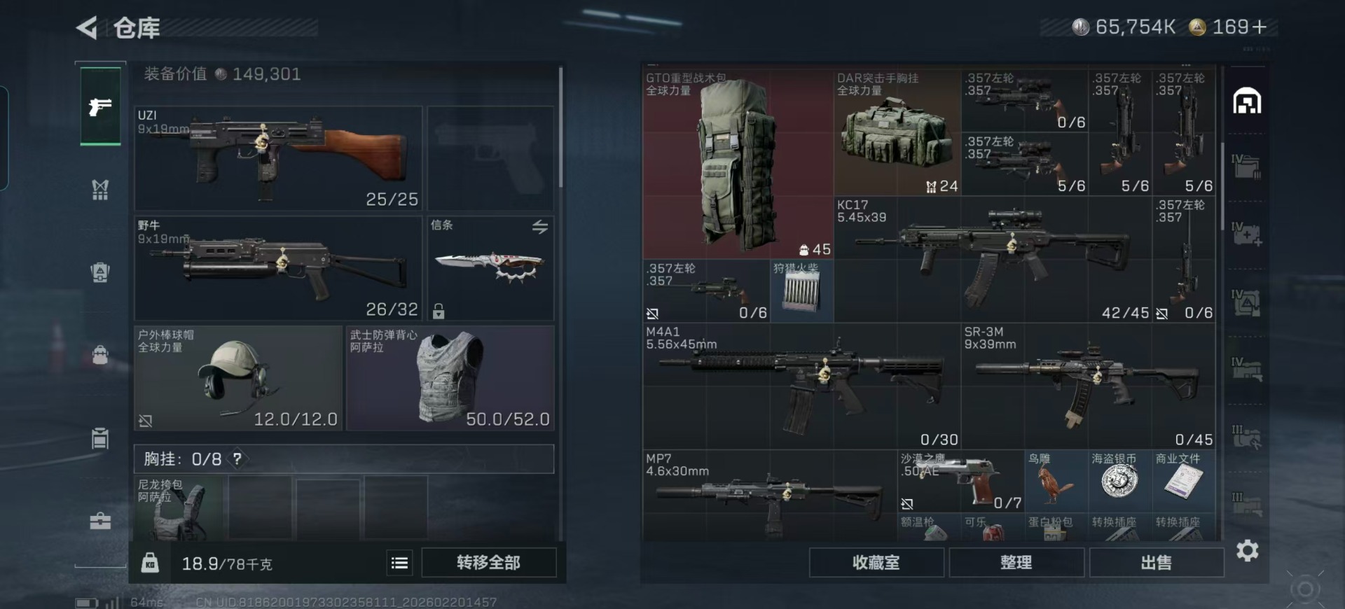 SJZQM457413三角洲行动账号详情图65