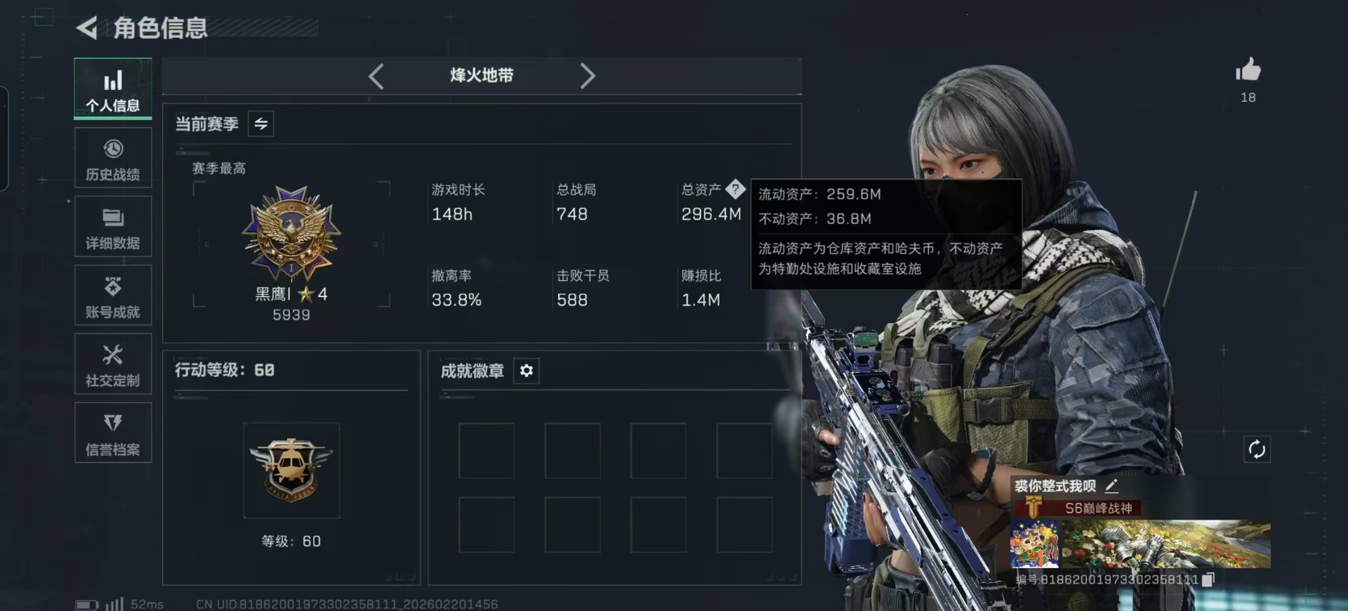 SJZQM457413三角洲行动账号详情图68