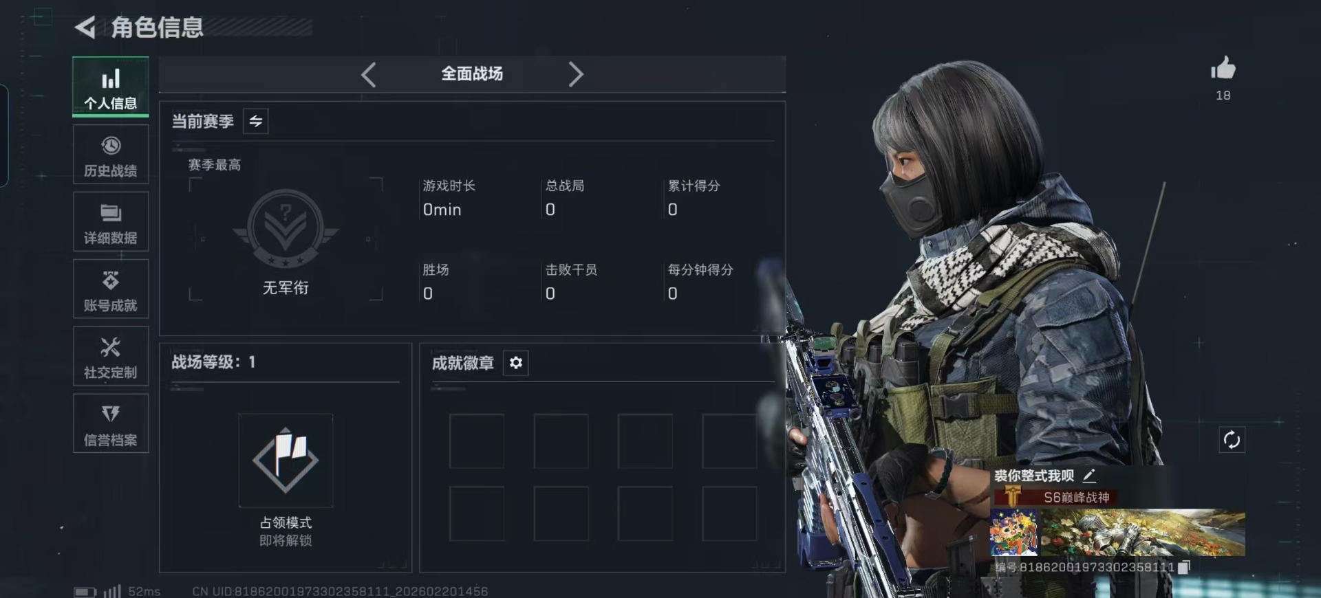 SJZQM457413三角洲行动账号详情图67