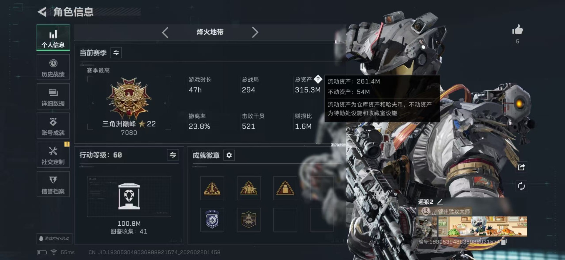 SJZQM457429三角洲行动账号详情图3