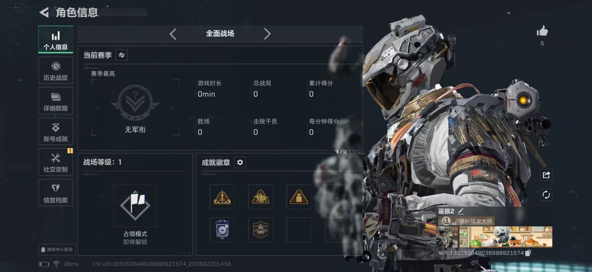 SJZQM457429三角洲行动账号详情图4