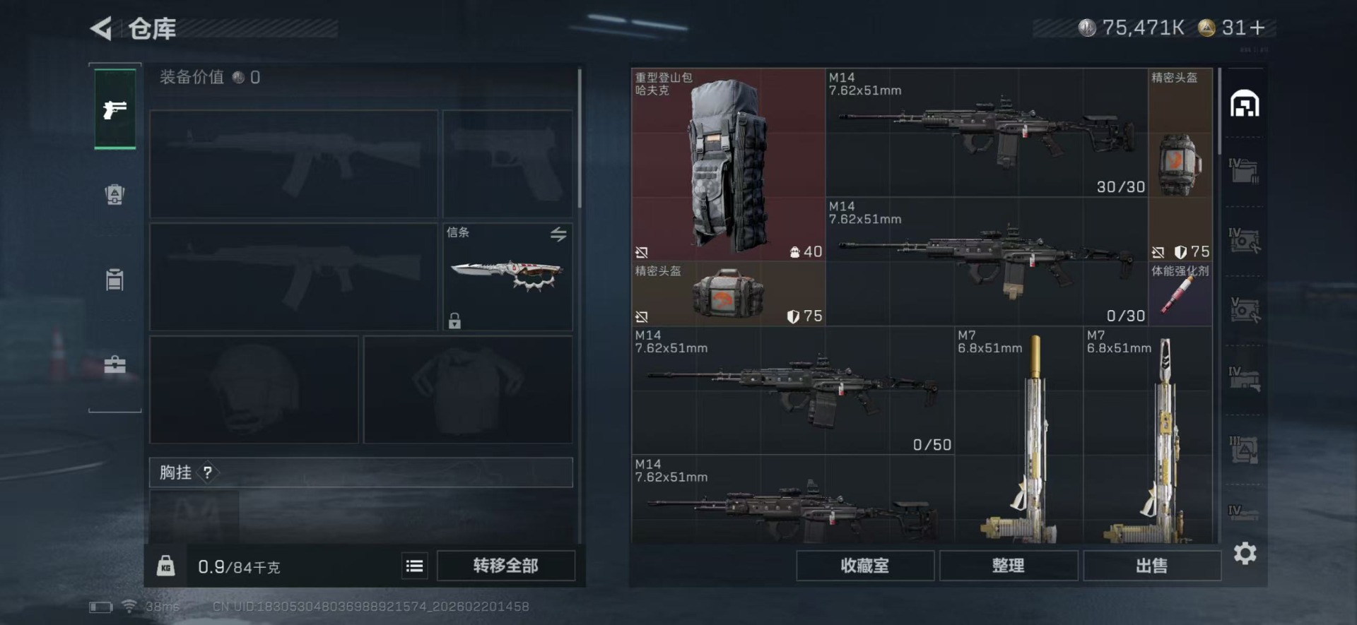 SJZQM457429三角洲行动账号详情图5