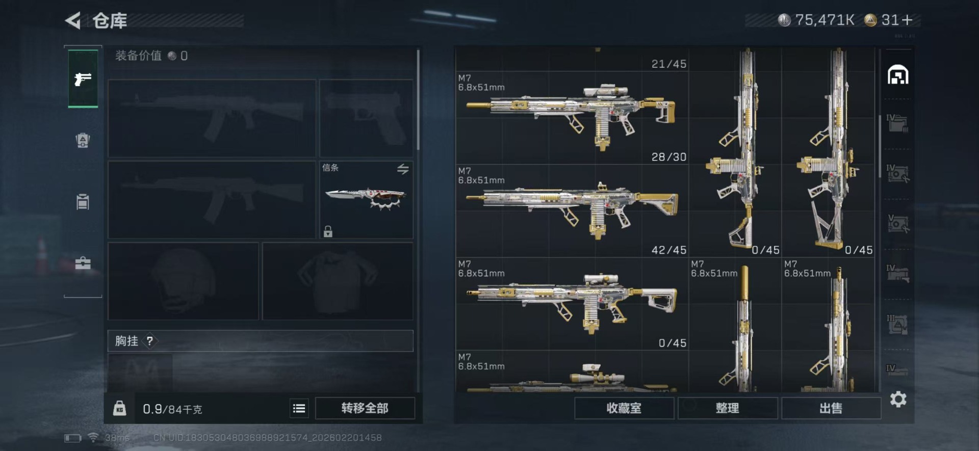 SJZQM457429三角洲行动账号详情图6