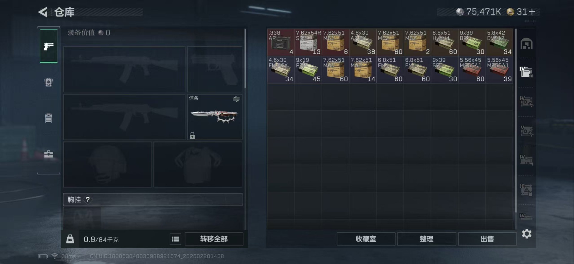 SJZQM457429三角洲行动账号详情图8