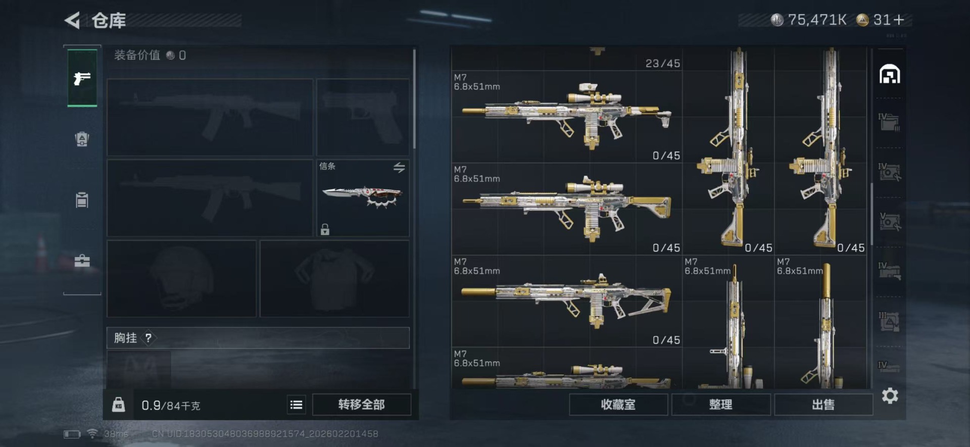 SJZQM457429三角洲行动账号详情图7