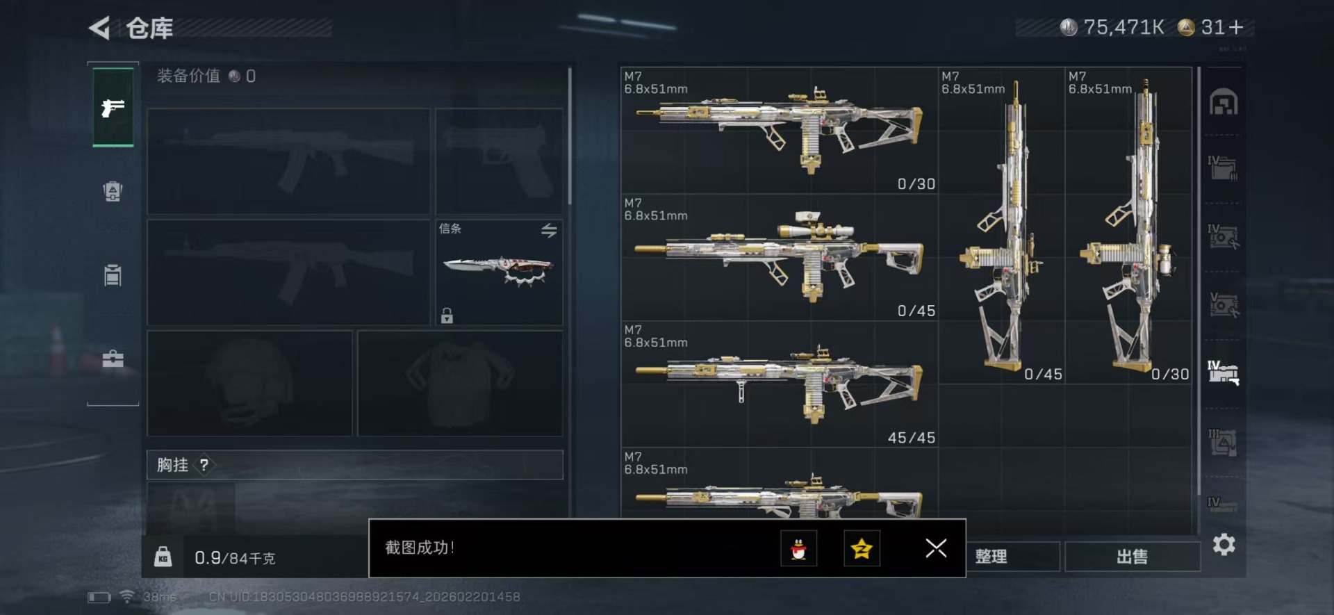 SJZQM457429三角洲行动账号详情图11