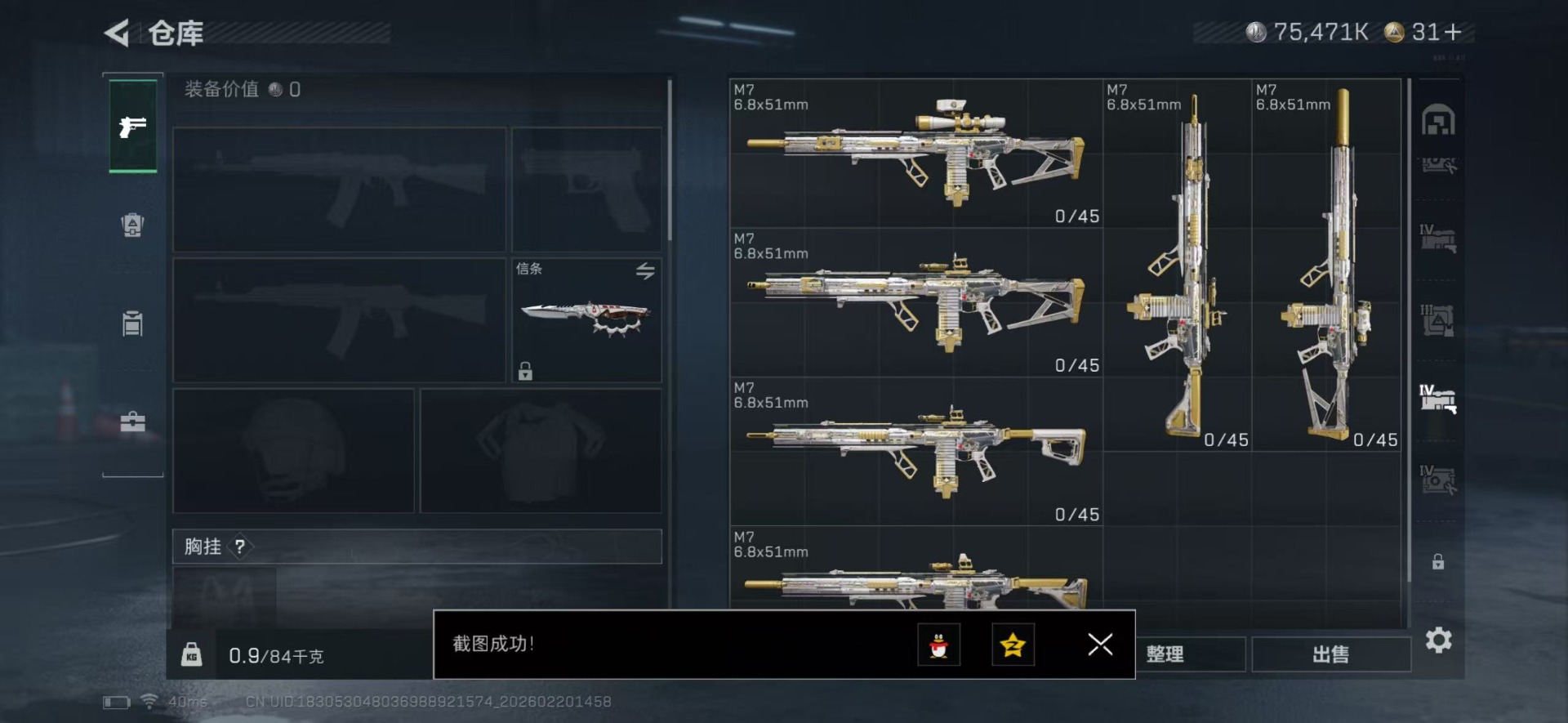 SJZQM457429三角洲行动账号详情图13