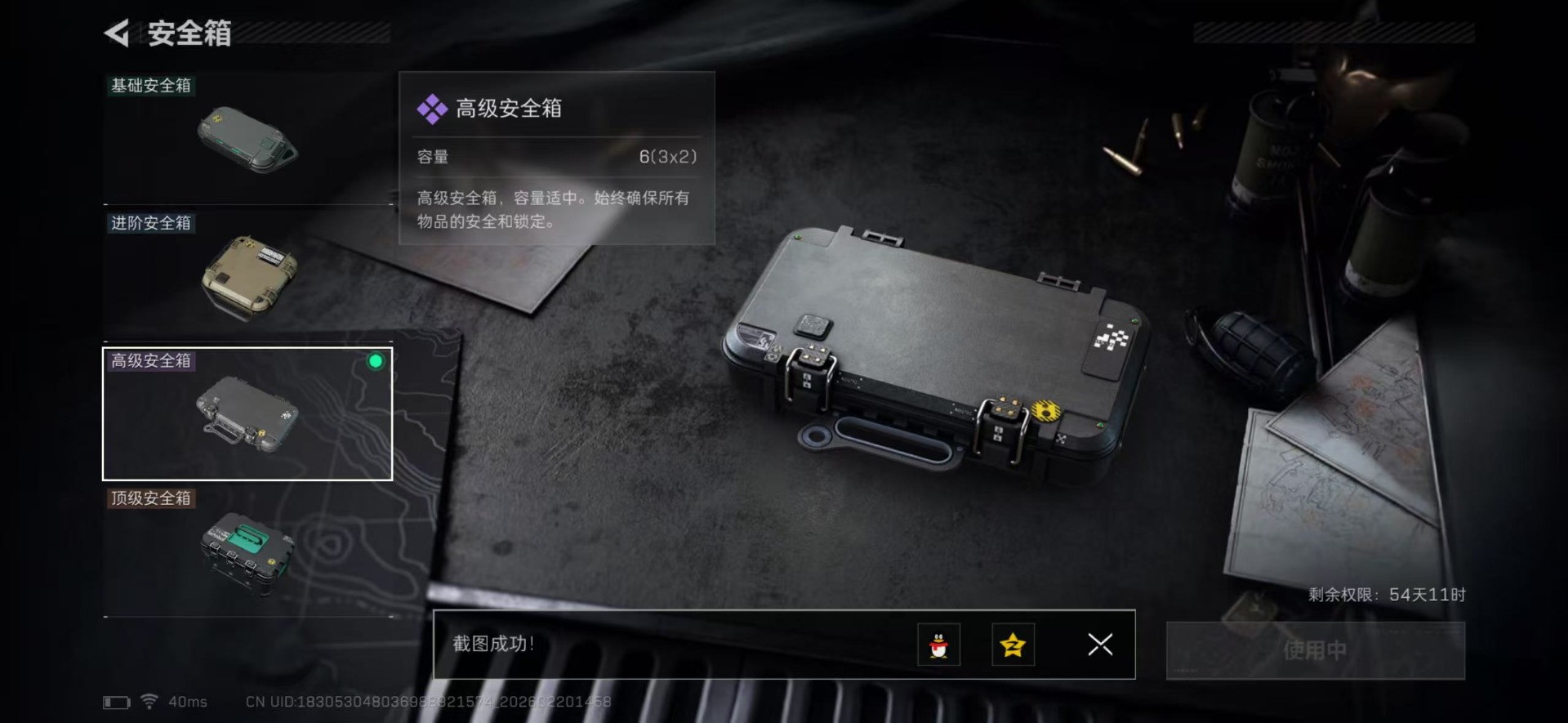 SJZQM457429三角洲行动账号详情图15