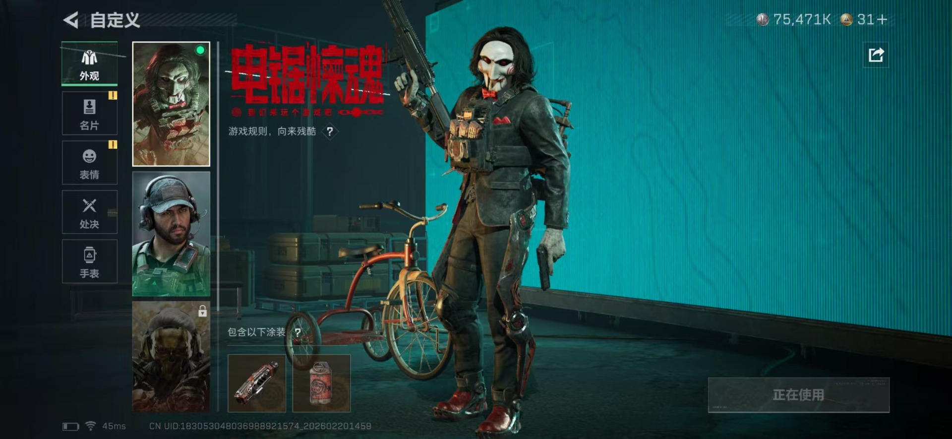 SJZQM457429三角洲行动账号详情图18