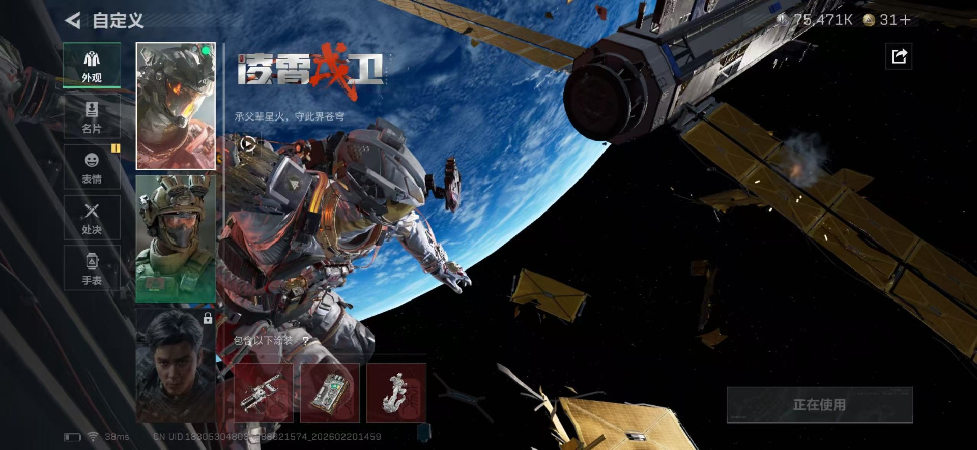 SJZQM457429三角洲行动账号详情图20