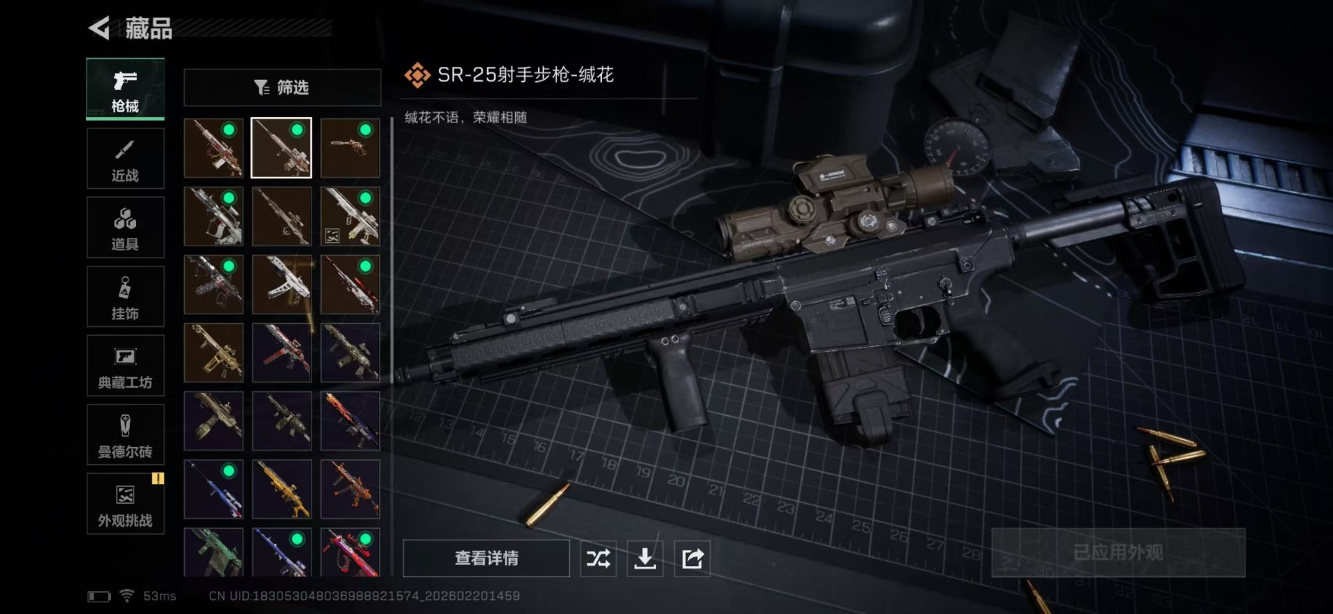 SJZQM457429三角洲行动账号详情图25