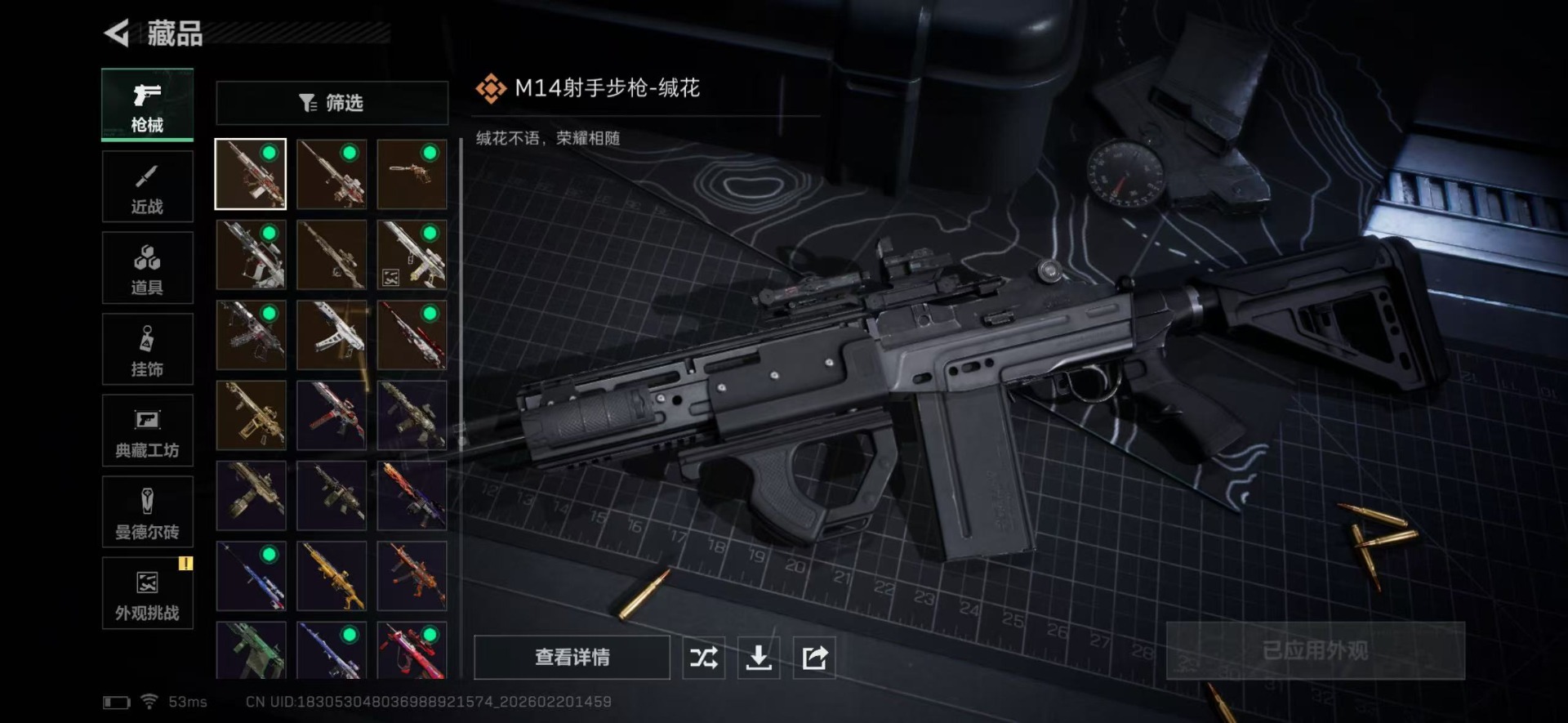 SJZQM457429三角洲行动账号详情图24