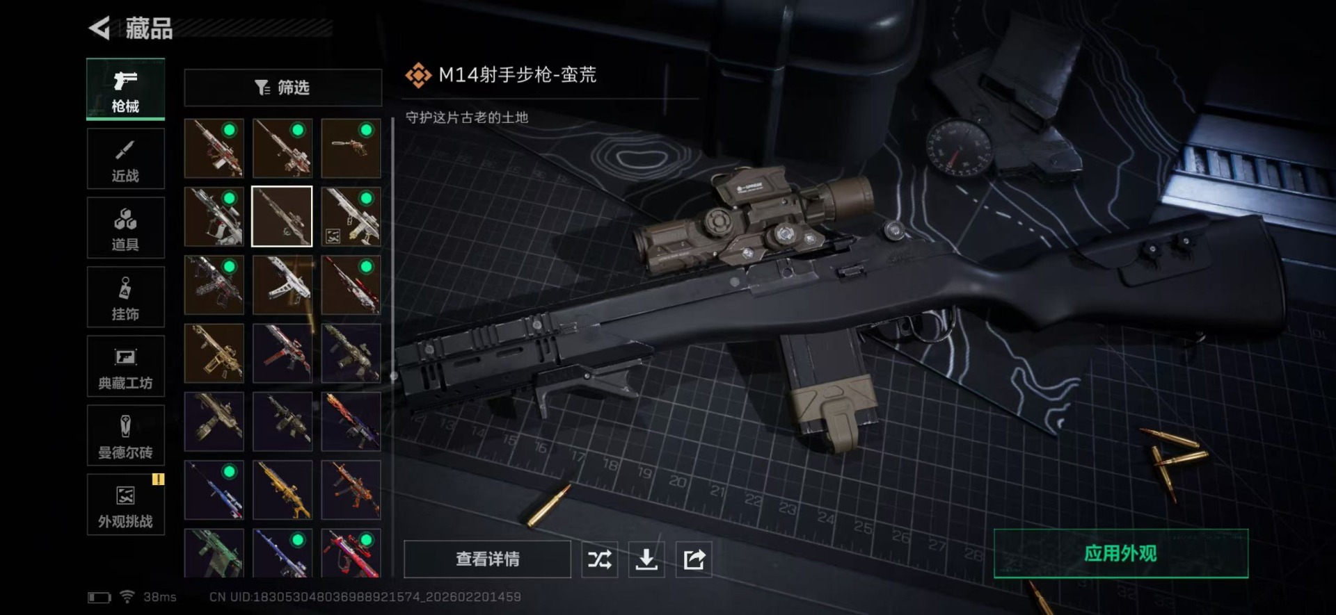 SJZQM457429三角洲行动账号详情图27