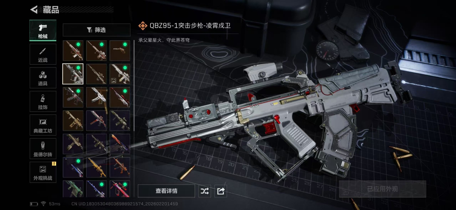 SJZQM457429三角洲行动账号详情图26