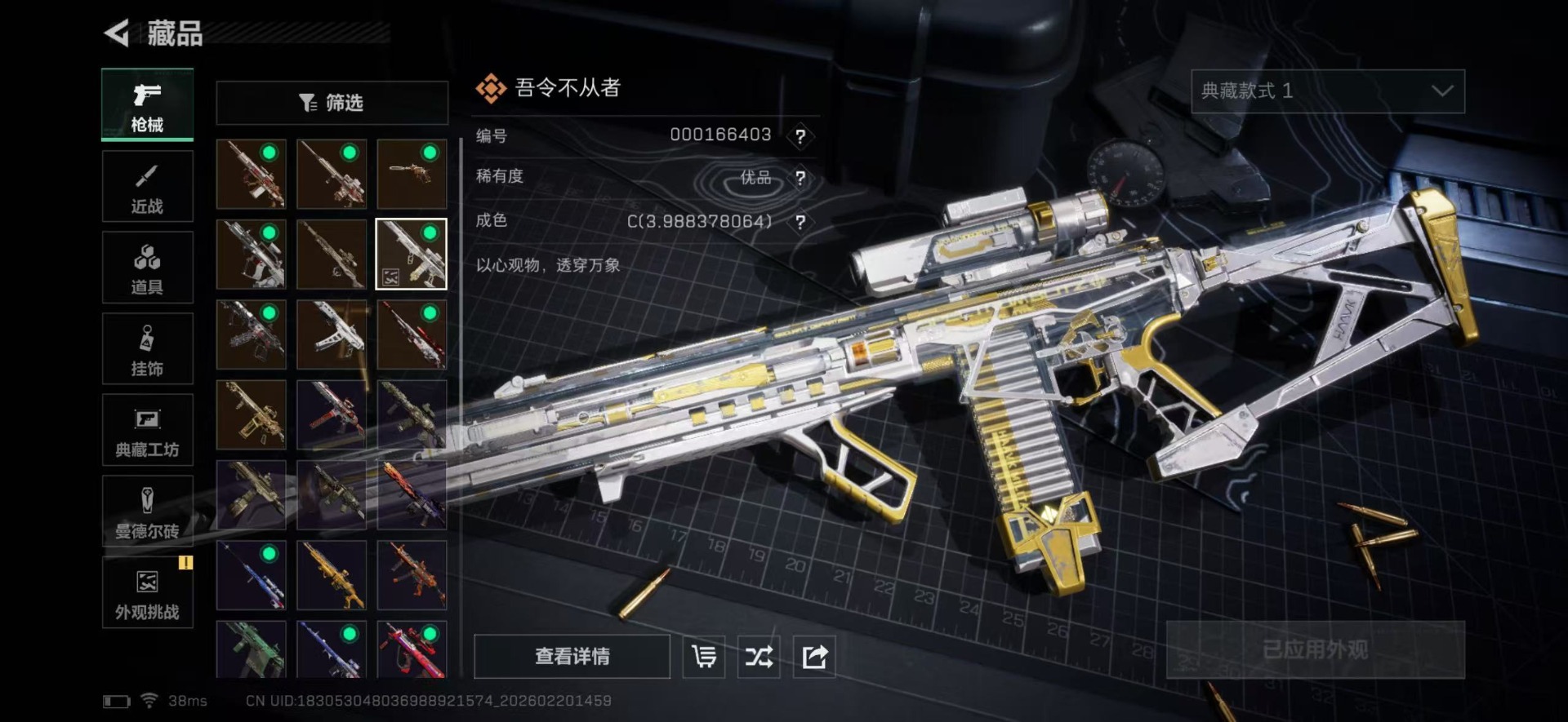 SJZQM457429三角洲行动账号详情图28