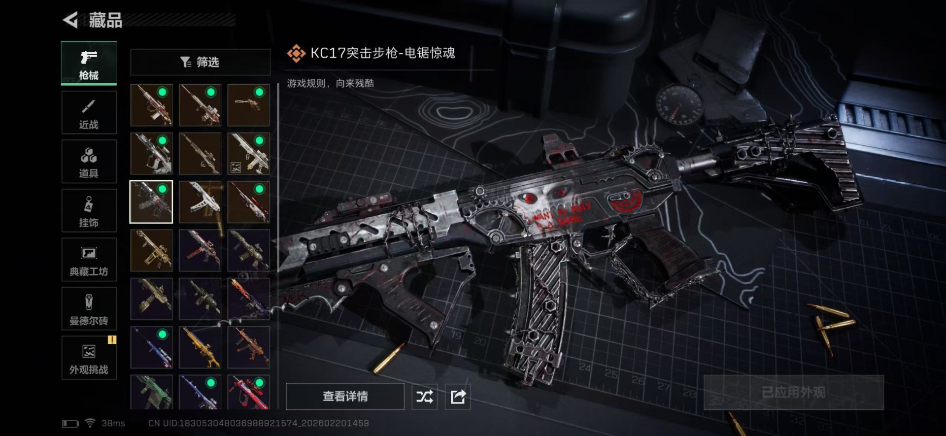 SJZQM457429三角洲行动账号详情图29