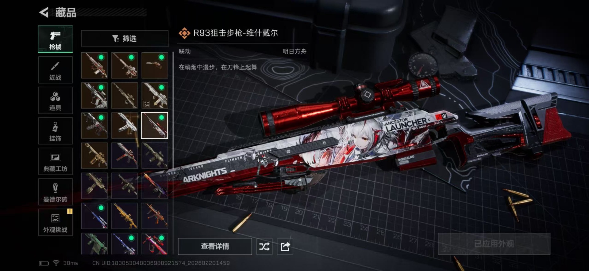 SJZQM457429三角洲行动账号详情图31