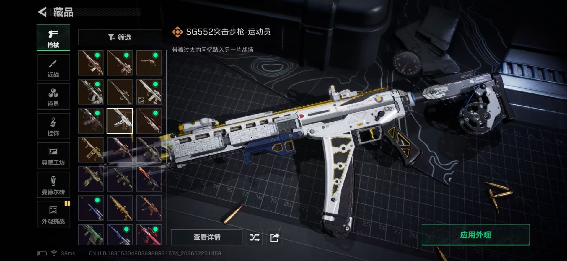 SJZQM457429三角洲行动账号详情图30