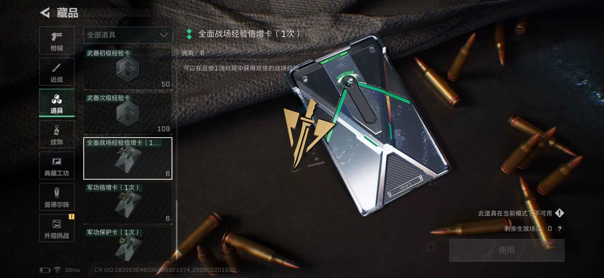 SJZQM457429三角洲行动账号详情图37