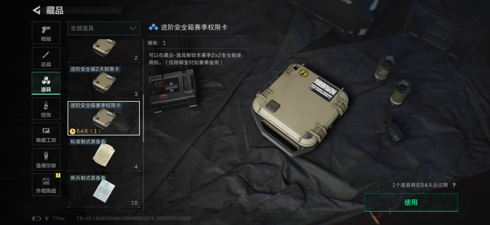 SJZQM457429三角洲行动账号详情图36