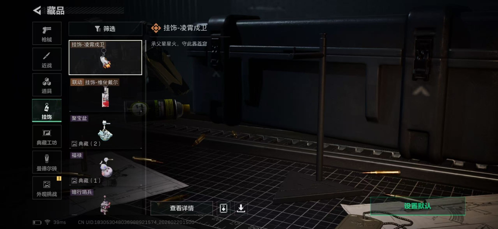 SJZQM457429三角洲行动账号详情图38