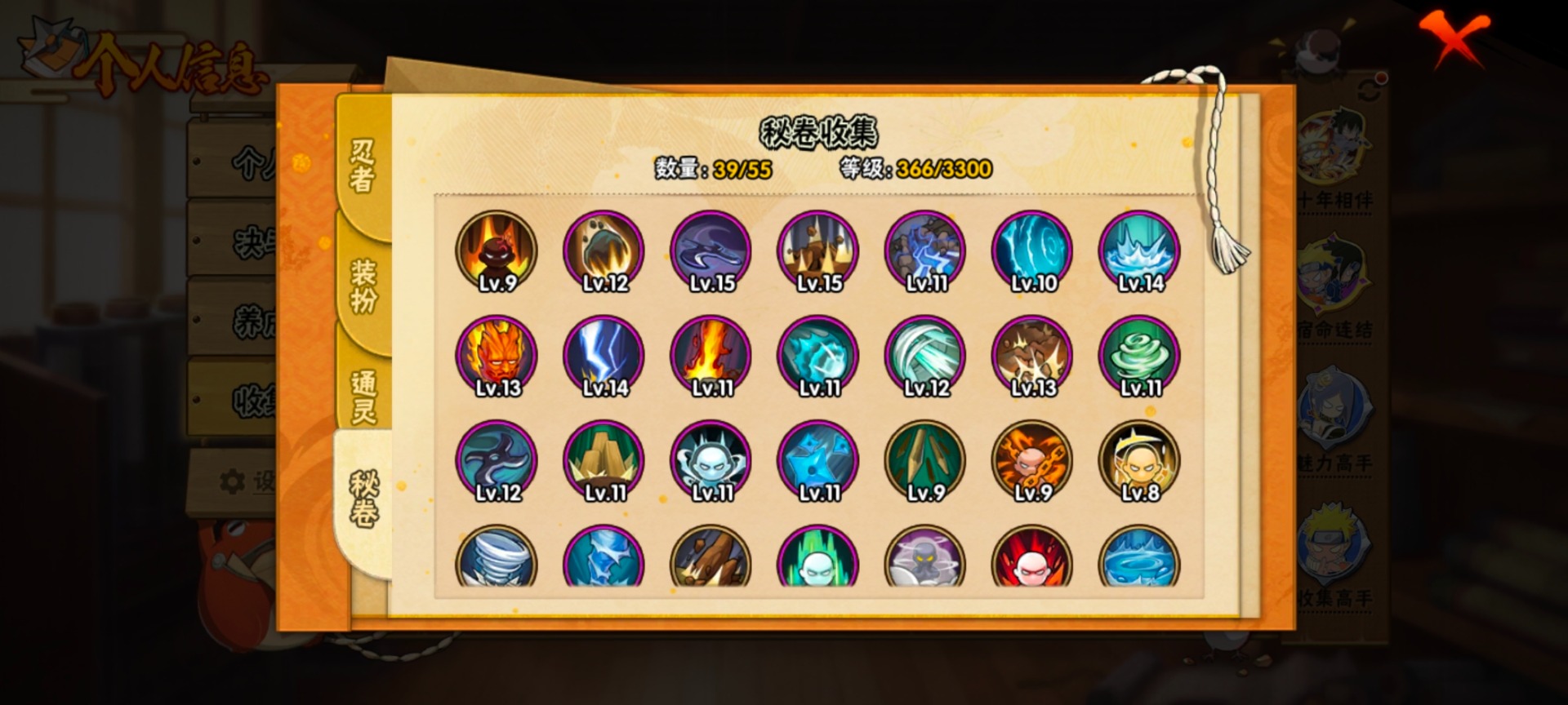 HYQM414857火影忍者账号详情图4