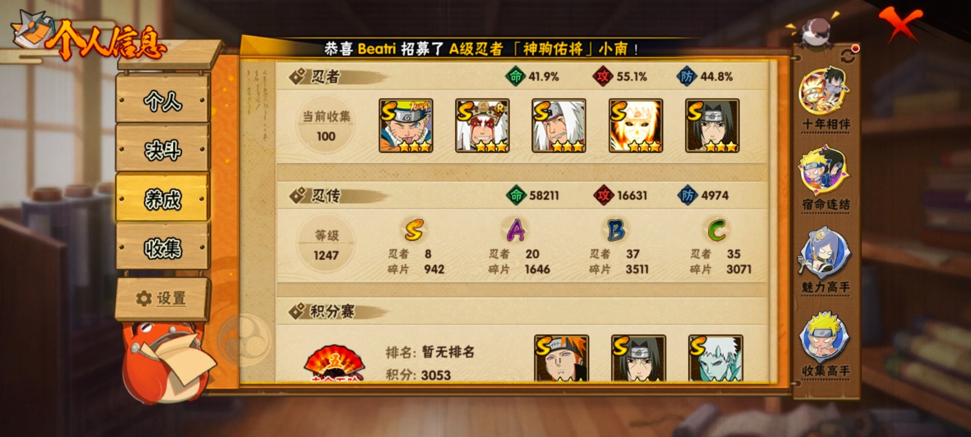 HYQM414857火影忍者账号详情图8