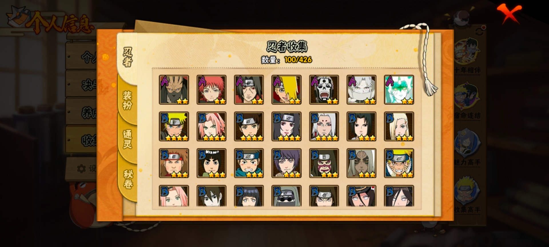 HYQM414857火影忍者账号详情图7