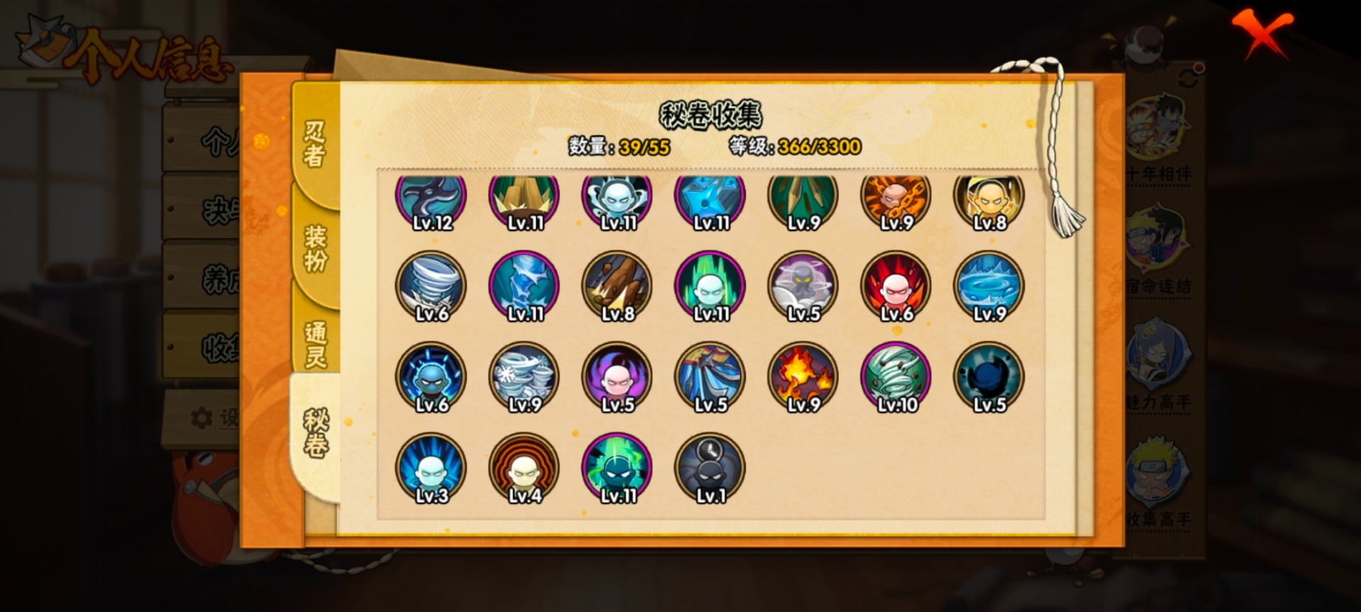 HYQM414857火影忍者账号详情图13