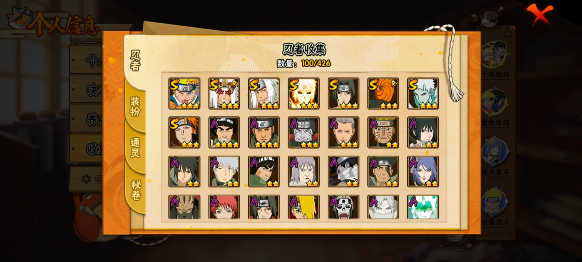 HYQM414857火影忍者账号详情图14