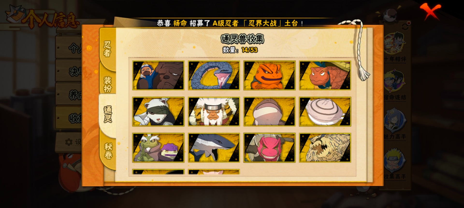 HYQM414857火影忍者账号详情图16