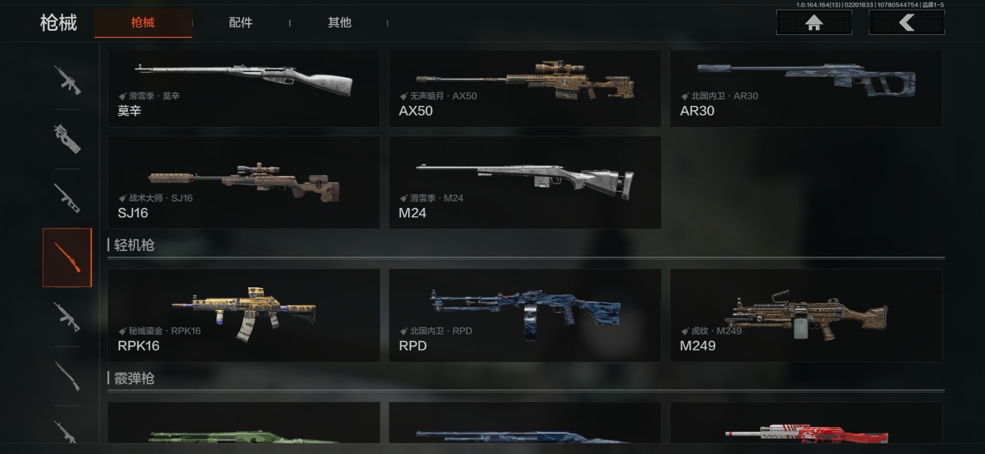 AQQM412042暗区突围账号详情图3