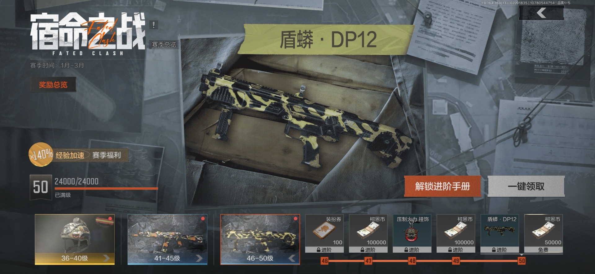 AQQM412042暗区突围账号详情图6