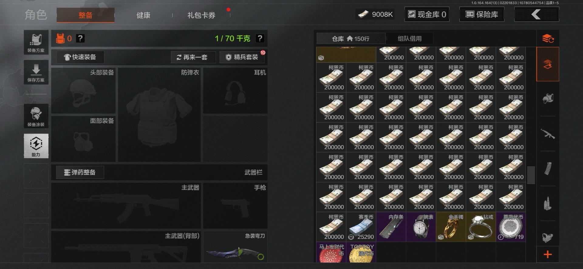 AQQM412042暗区突围账号详情图7