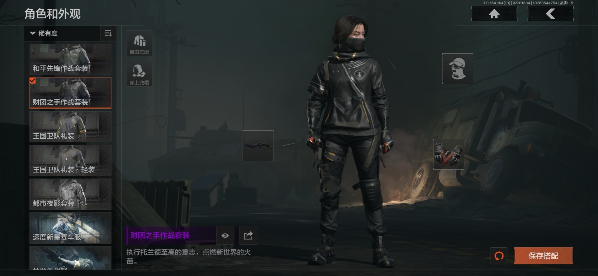 AQQM412042暗区突围账号详情图8