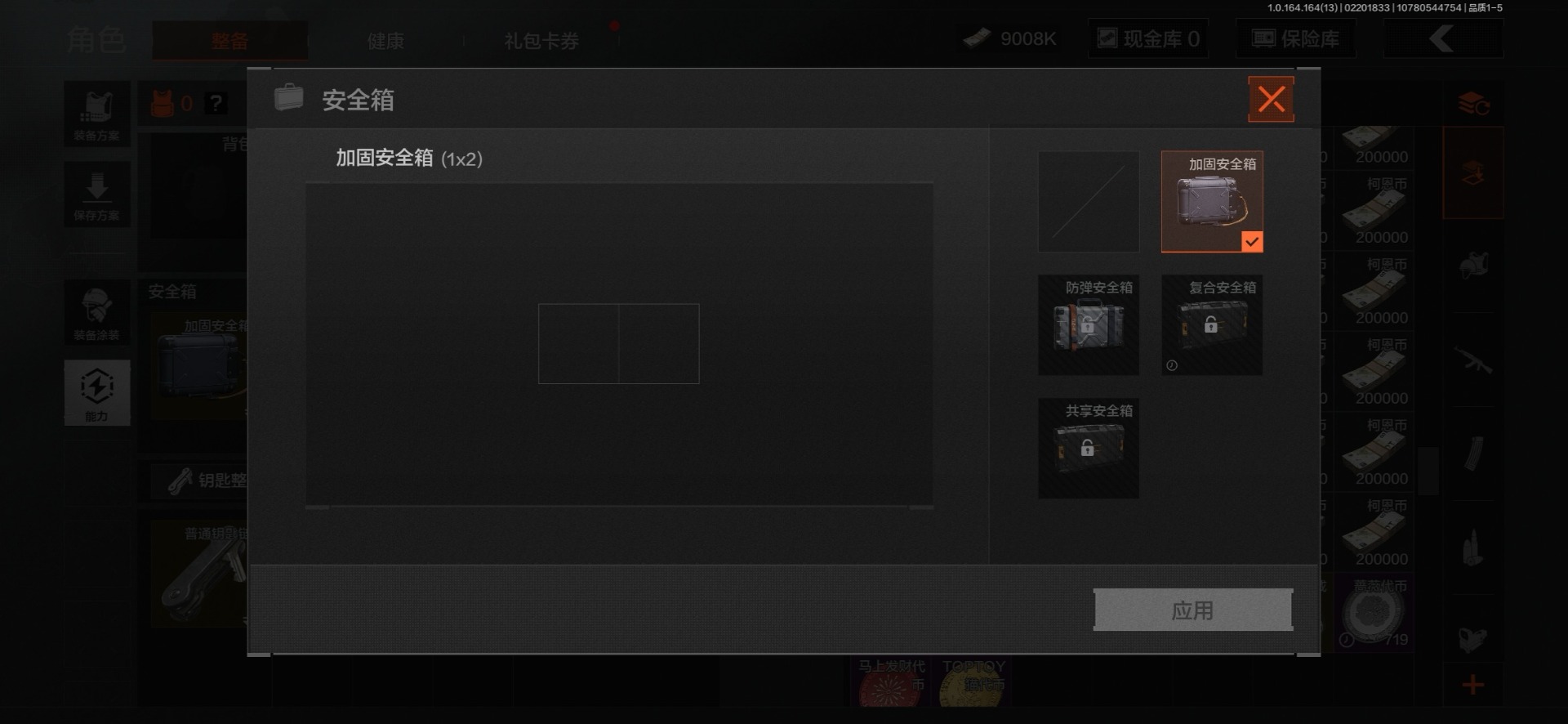 AQQM412042暗区突围账号详情图9